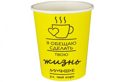 Бум стакан ГринПак 0,250л диам 80мм ГН Жизнь лучше (желтый) /20уп * 50шт/ (1000шт) НФ-00026935
