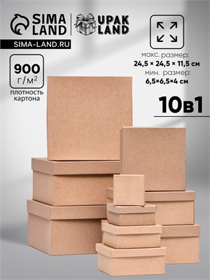 Короб квадратный крафт № 10 НФ-00022595