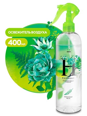 Жидкий освежитель воздуха "Harmony" (флакон с курком 400 мл) 1/6 Грасс НФ-00019270