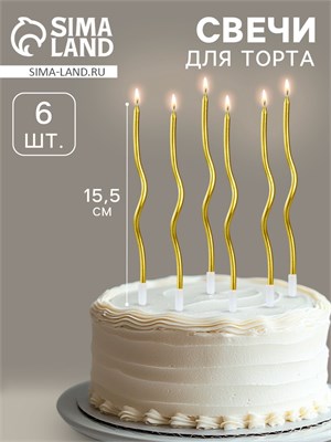 Свечи для торта «Серпантин» 6 шт., коктейльные, золото НФ-00023074