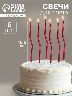 Свечи для торта витые «Серпантин» 6 шт., коктейльные, рубиновые НФ-00023102