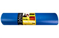 Пакет мусорный 120 лит 45 шт (10шт в уп-1 мешок ) 20мкр 25гр Синие УП Чистота 443