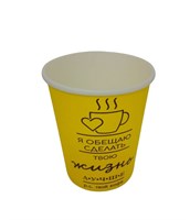 Бум стакан ПК 180 мл 