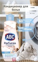 Кондиционер ополаскиватель АВС Парфюм Сенсетив Детский 1440 мл 1/9 НФ-00020906