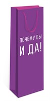 Бум пакеты  для бут.  12 х 36 х 9 Почему бы и ДА    0194.376 НФ-00022791
