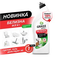 Белизна-гель Грасс 700 гр 1/12 126120 НФ-00025058