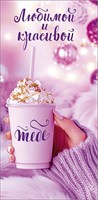 Конверт для денег "Любимой и красивой" 0321.716  НФ-00025664