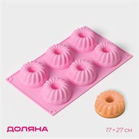 Форма для выпечки Доляна «Немецкий кекс», силикон, 17×27 см, 6 ячеек (d=7 см), розовая НФ-00025867