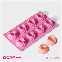 Форма для выпечки Доляна «Немецкий кекс. Вихрь», силикон, 28.5×17 см, 8 ячеек, розовая НФ-00025876