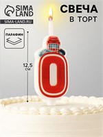 Свеча в торт «Хоккейная», цифра 0, красная НФ-00025203