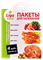 Пакет для запекания Лига-Пак 30*40 см (4 шт) 1/30 (зеленый) НФ-00018613