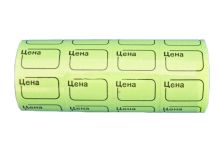 Ценник с/к Бабина (Цена) №3 (5 шт) (на бабине 190шт ценников)