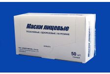 Маска медицинская 3-х слойная А-И голубая /40упх50шт/