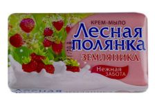Мыло-крем туалетное фасов. 140гр ЛЕСНАЯ ПОЛЯНКА Земляника в инд. упак (84шт/кор) НЭФИС
