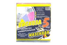 Салфетка из вискозы 30х30 