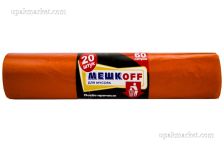 Пакет мусорный  60лит 20шт (Мешкоff Элитные) ПВД 25мкм  (30уп) оранжевые