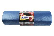 Пакет мусорный  120лит 50шт (Мешкоff) ПВД 68см х 107см  синие MF (5уп)