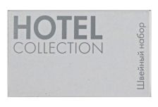 Саше швейный набор в картоне Hotel collection (500шт/кор)