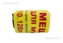 Пакет мусорный  120лит 10шт ( чёрные втор.)  (30уп) желт уп