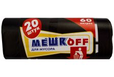 Пакет мусорный  60лит 20шт  (Мешкоff) ПНД 8мкм  (70уп)