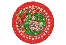 Бум тарелка Папирус НОВЫЙ ГОД д.230мм БАНТ /10уп * 50шт/ (500шт)