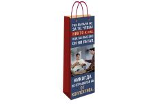 Бум пакеты для бут. 12 х 36 х 9 Не отрывайся от коллектива 0194.393