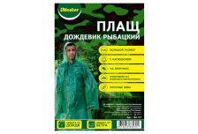 Дождевик Рыбацкий особопрочный 1/50шт (В)