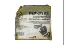 Перчатки одноразовые
