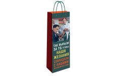 Бум пакеты для бут. 12 х 36 х 9 Желания и возможности 0194.396