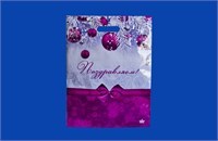 Новогодние пакеты и коробки