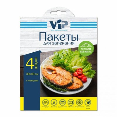 Пакеты для запекания 30х40см 4 штуки +клипсы 50 шт. в кор. НФ-00000253