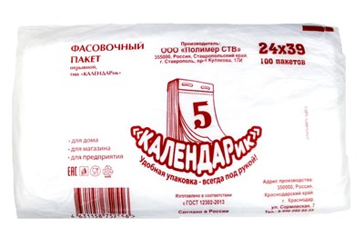 Фасовка ПНД  24х39 Календарик (9000) 7 мкм красный 471