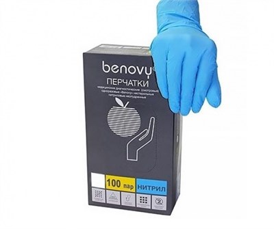 Перчатки BENOVY СИНИЕ (100пар) 100% нитрил размер XS (бенови) 1/10 в кор НФ-00015597