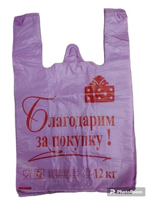 Пакет майка БЗП СИРЕНЕВЫЙ 28х45 /3,1гр/ /50 уп х 100 шт/ (+/- 10шт) (5000) НФ-00015715