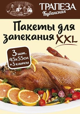 Пакет для запекания Кубанская трапеза 45*55 см 12 мкм клипсы (3 шт) 1/24 НФ-00018618
