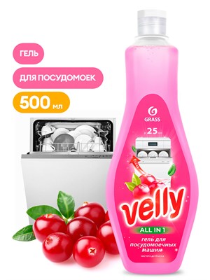Гель для мытья посуды в посудомоечных машинах Velly (Велли) 500 мл 1/12 НФ-00019168