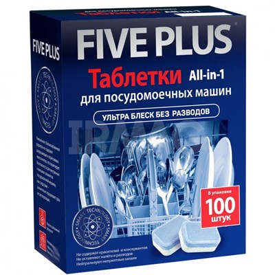 Таблетки для посудомоечных машин Five plus, 100 шт 1/10 НФ-00020371