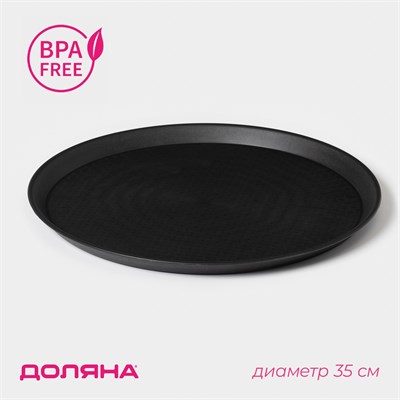 Поднос круглый Доляна Brick, пластик, d=35 см, чёрный НФ-00021455