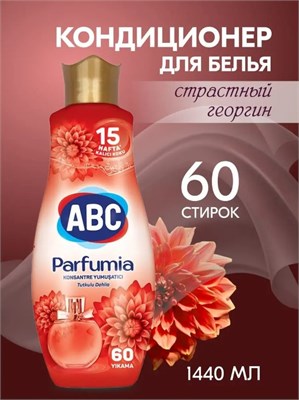 Кондиционер ополаскиватель АВС Парфюм Страстный георгин 1440 мл (9шт/кор) НФ-00022053
