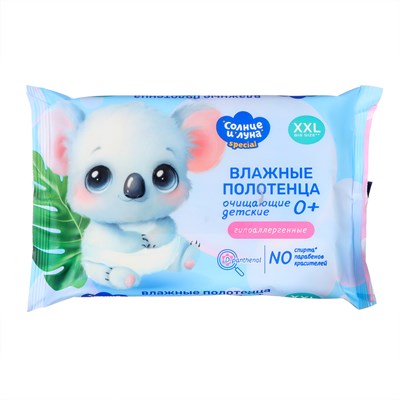 Полотенца влажные детские (42шт) СОЛНЦЕ И ЛУНА (24уп) НФ-00022597