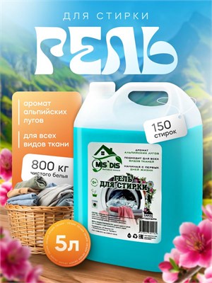 Гель для стирки белья универсальный "Mis Dis" 5 л Аромат альпийских лугов НФ-00024216