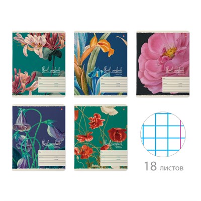 Тетрадь А5 18л. клетка АЛЬТ "Цветы.Феерия" обл.мел.бум, скр.углы, 5 видов. НФ-00024947