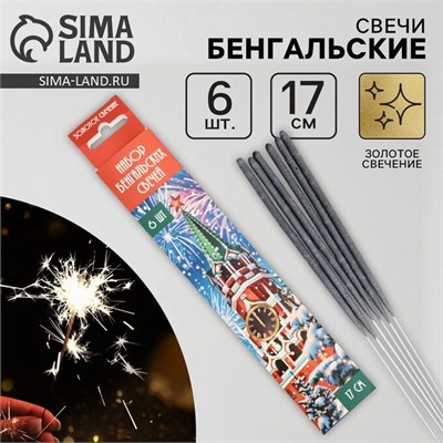 Бенгальские огни золотые 6 шт., 17 см, горение 30 сек. НФ-00025586