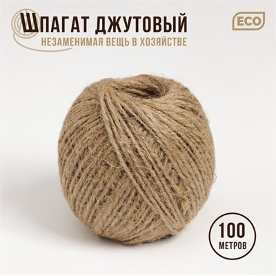 Шпагат джутовый Доляна, двухниточный, 1.12 текс, 100 м НФ-00025618