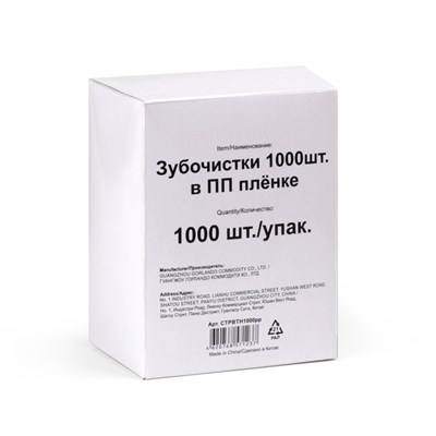 Зубочистки в индивидуальной ПП упаковке (1000шт)  1/50  ПК НФ-00025777