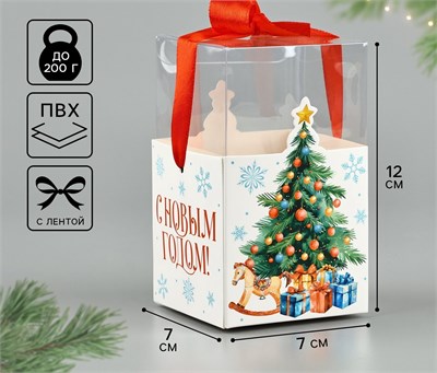 Коробка подарочная новогодняя складная «С Новым годом», 7×12×7 см НФ-00025869