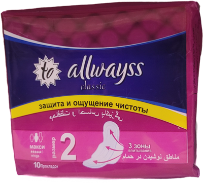 Прокладки  ОЛВЕЙЗ Классик МАКСИ 10 шт Иран 1/24 НФ-00025955