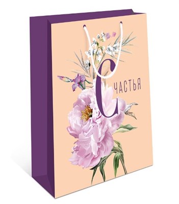 Бум пакеты 18х23х10 Счастья   0192.250 НФ-00025990