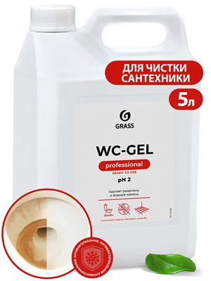 БХ GraSS Средство для чистки сантехники "WC- Gel" Professional 5,3 кг 1/4 125203  НФ-00018622