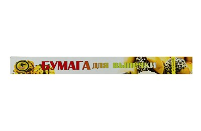 Бумага для выпечки ВИКОНТ 38х6м (24шт) коричневая 6700